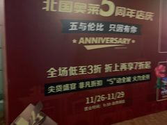 -北国奥特莱斯