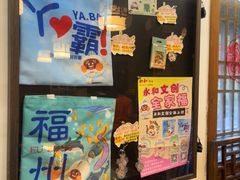 -永和鱼丸(南后街店)
