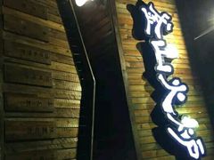 -釜山火炉·海鲜烤肉(紫藤路店)