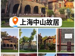 -上海孙中山故居纪念馆