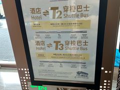 -广州白云机场雅高诺富特酒店