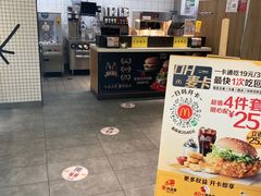 门面-麦当劳(津南吾悦广场店)