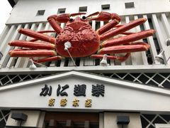 门面-蟹道乐(京都本店)