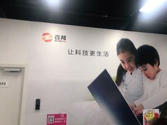 -百邦苹果官方授权售后维修(中关村店)