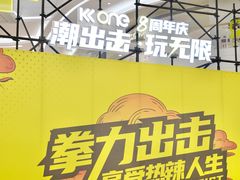 -KK ONE(京基滨河时代店)