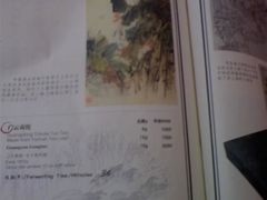 茶单内页-大可堂普洱茶馆(襄阳南路馆)