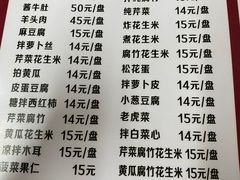 -宝瑞门钉肉饼店