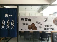 -YUOZUO渝作·川渝冒肚(崂山店)