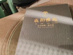 -羲和雅苑•北京烤鸭(乐园道万象城店)