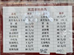 -双流老妈兔头(总店)