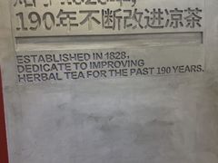 -1828王老吉·草本新茶(珠江新城地铁站店)