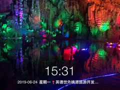 -宝晶宫旅游景区