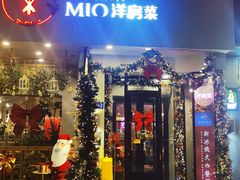 -MIO弥欧洋房西餐厅(中央大街店)
