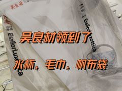 -吴良材眼镜(美罗城店)