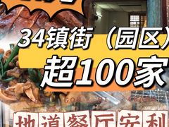 -凌舍好烧鹅(中山路店)