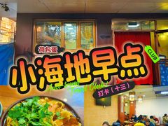 -顺发拉面(长湖路店)