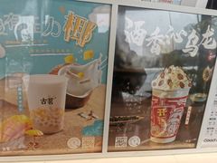-古茗(前进西路店)