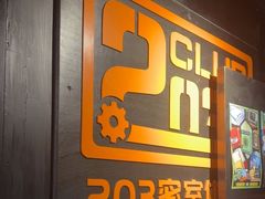 -203密室逃脱体验馆·聚会·亲子·团建(中关村店)
