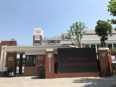 -上海市曹杨第二中学