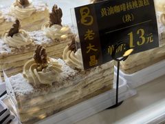 -老大昌(淮海中路店)