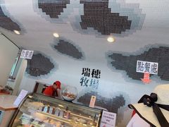 -瑞穗牧场