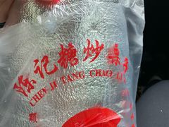 -陈记栗子(长宁路店)