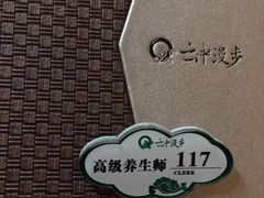 -云中漫步·足疗养生会馆(金开店)