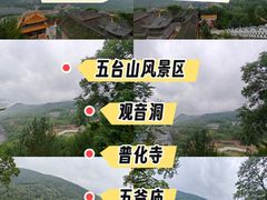 -五台山风景名胜区