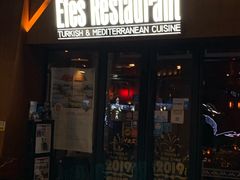 门面-Efes Turkish & Mediterranean Cuisine 艾菲斯餐厅(陆家嘴店)