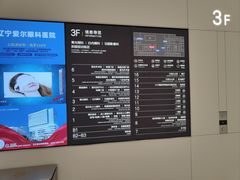 -东北大学附属辽宁爱尔眼科医院