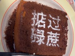 -肥韬茶餐厅(海上世界店)