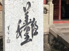 -丰都鬼城名山景区