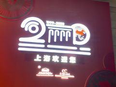 门面-东方滨江大酒店·滨江厅