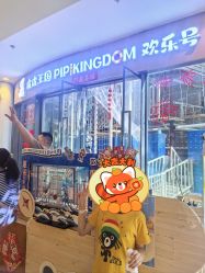-PIPIKINGDOM皮皮王国欢乐号(欢乐海岸购物中心店)