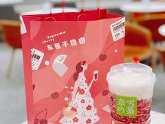 -奈雪的茶(市百一店)
