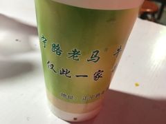 -清真老马家国华牛奶鸡蛋醪糟(正宁路店)