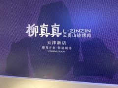-和平大悦城