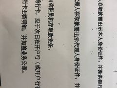 -中国农业银行(合肥阜阳路支行)