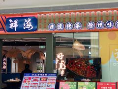 -SM城市广场(扬州店)