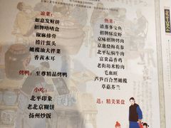 菜单-北平食府.北京烤鸭(亦庄店)