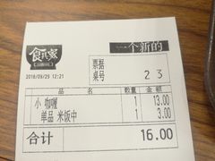 -食其家·牛丼咖喱(广元西路店)