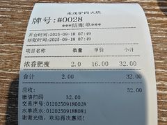 -永茂驴肉(莲池南大街总店)