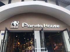 -熊猫屋(宽窄巷子景区店)