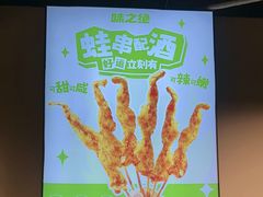 -味之绝热血美蛙鱼火锅(中坝店)