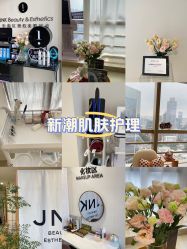 -JNK皮肤管理中心
