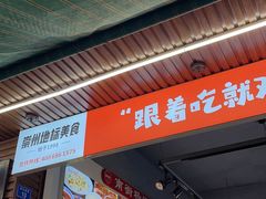 -南街杨记·麻辣烫
