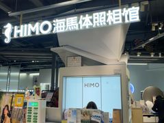 -海马体照相馆(深圳万象天地店)