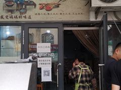 门面-老姜烤肉(河马石商园店)