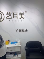 -艺耳美专业穿耳洞打耳洞穿孔