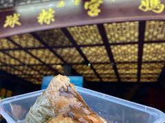 -老妈宫粽球